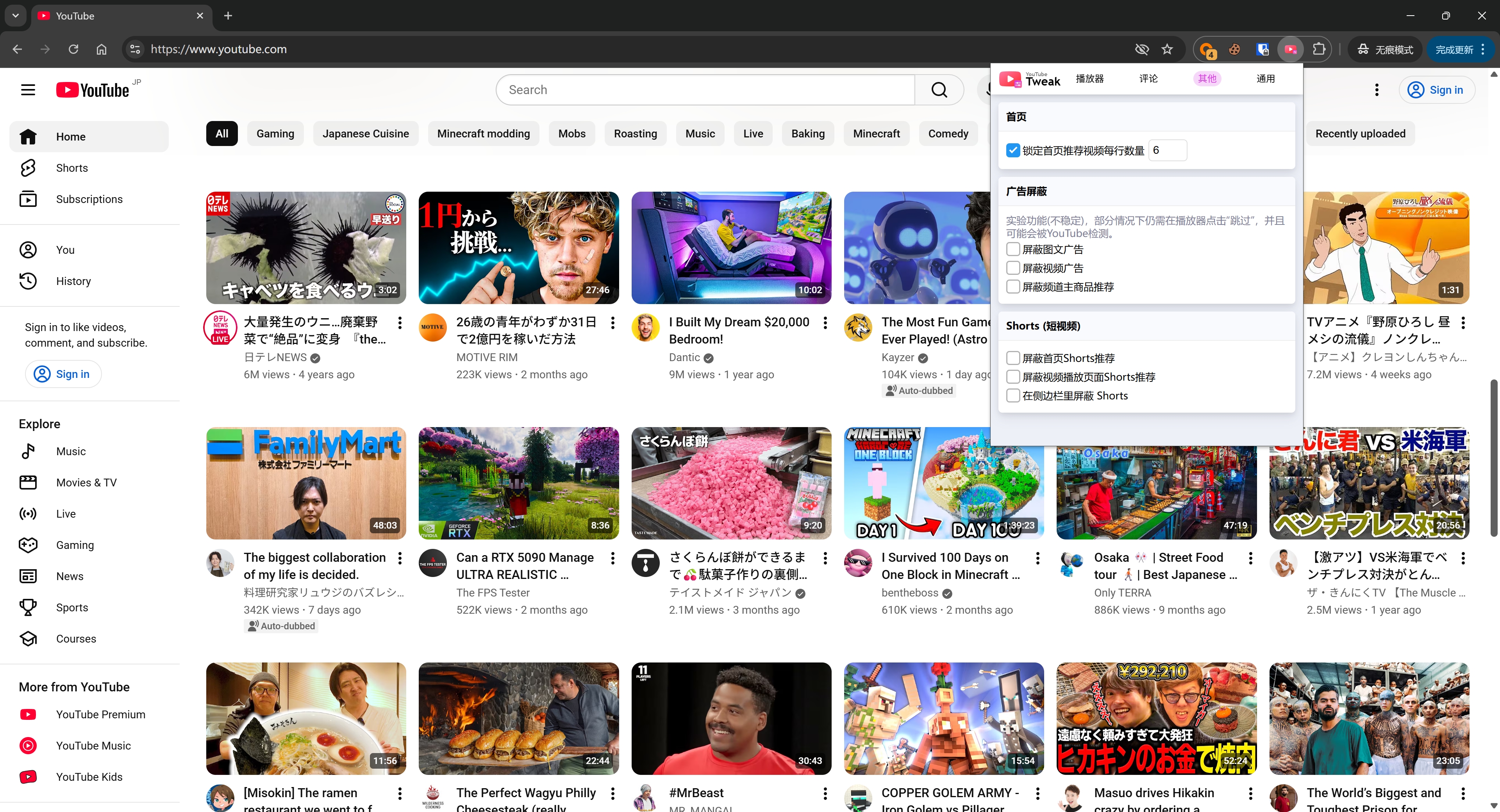 改首页每行视频数量